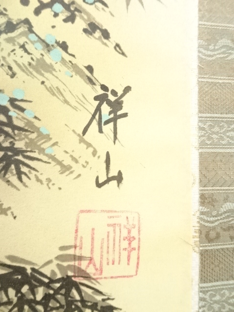 道具 ] - 道具 祥山筆 二重橋と百鶴 肉筆絹本掛軸（共箱） | ネット